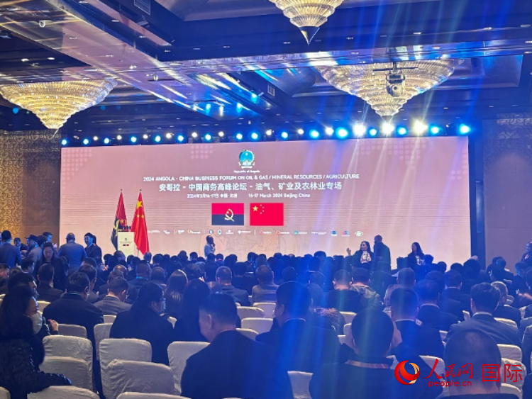 2024安哥拉—中國(guó)商務(wù)高峰論壇現(xiàn)場(chǎng)。人民網(wǎng)記者 張榮攝