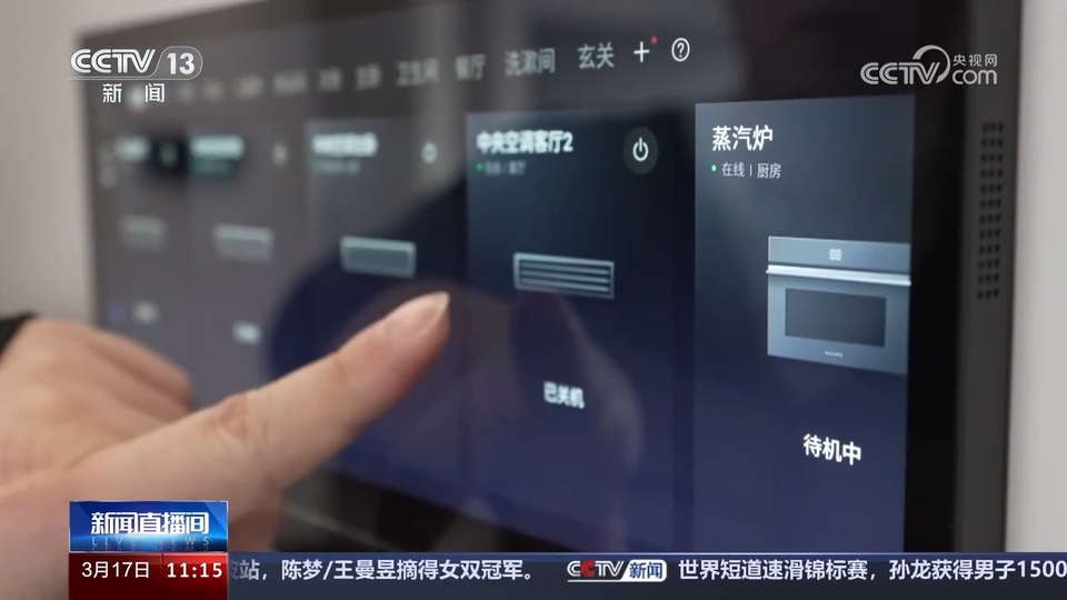 前沿技術(shù)催生新產(chǎn)業(yè)、新模式、新動能 科技創(chuàng)新滿足百姓美好生活新期待
