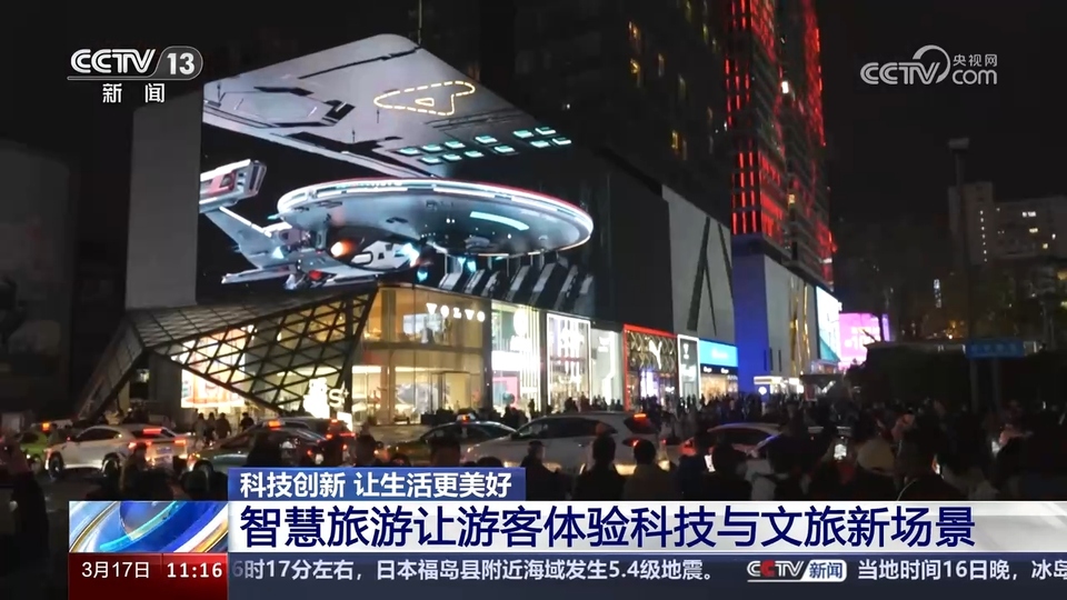 前沿技術(shù)催生新產(chǎn)業(yè)、新模式、新動能 科技創(chuàng)新滿足百姓美好生活新期待