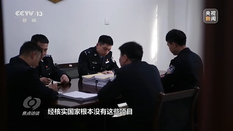 焦點(diǎn)訪談丨警惕老騙術(shù)新“馬甲”！ 起底民族資產(chǎn)解凍類詐騙套路