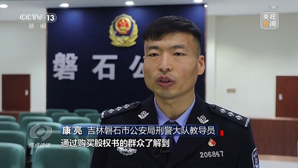 焦點(diǎn)訪談丨警惕老騙術(shù)新“馬甲”！ 起底民族資產(chǎn)解凍類詐騙套路