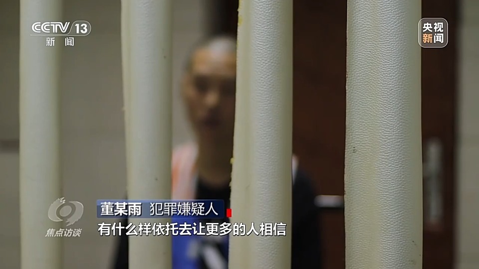 焦點(diǎn)訪談丨警惕老騙術(shù)新“馬甲”！ 起底民族資產(chǎn)解凍類詐騙套路
