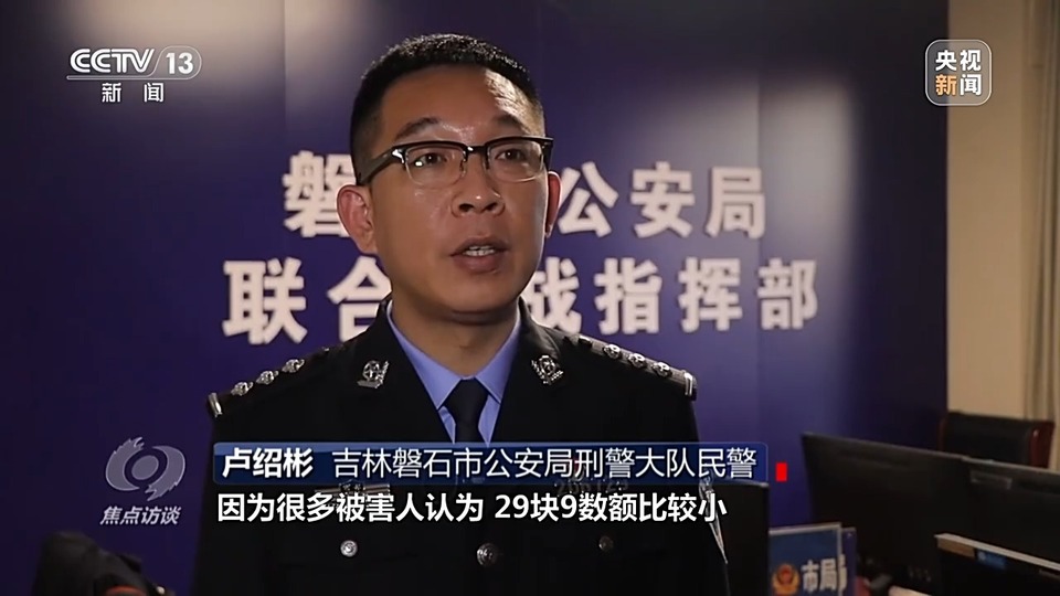 焦點(diǎn)訪談丨警惕老騙術(shù)新“馬甲”！ 起底民族資產(chǎn)解凍類詐騙套路