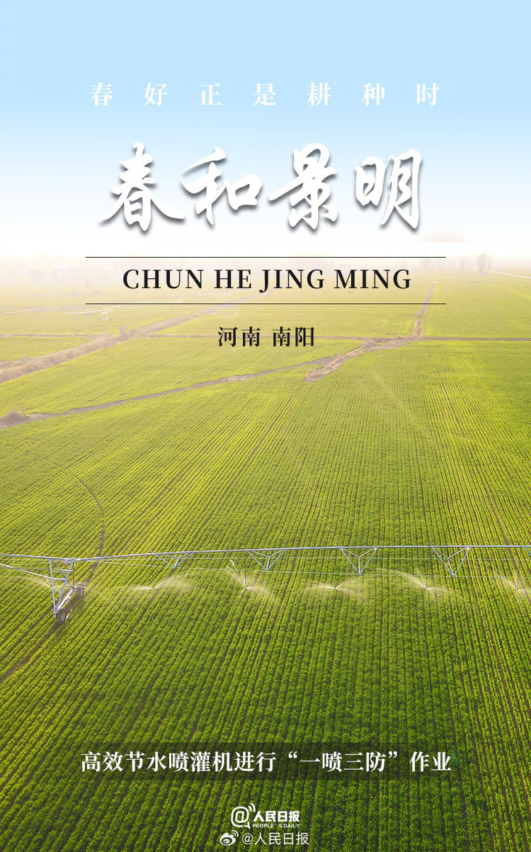 生機(jī)盎然！用課本封面打開春耕畫卷