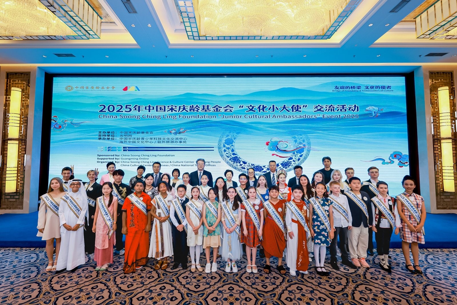 7月2日，2025年“文化小大使”交流活動(dòng)暨2026年活動(dòng)發(fā)布儀式在京舉行。 中國(guó)宋慶齡基金會(huì)供圖