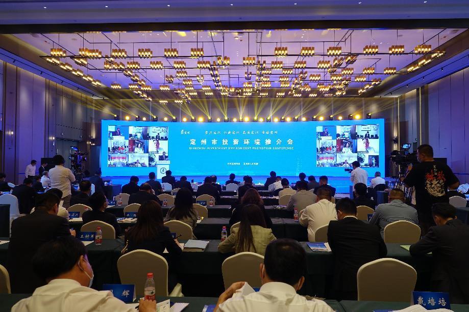 2022中國·定州投資環(huán)境推介會(huì)現(xiàn)場。白永民攝