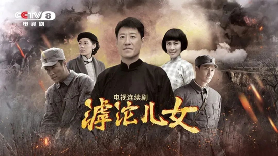 電視劇《滹沱兒女》劇照。出品方供圖