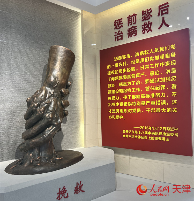 河西區(qū)紀(jì)律教育中心，一座體現(xiàn)“拯救”主題的雕像充滿視覺(jué)沖擊。人民網(wǎng) 孫翼飛攝