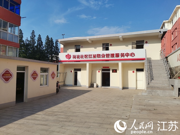 荷花社區(qū)紅星物業(yè)管理服務(wù)中心大院。人民網(wǎng) 張瀚天攝