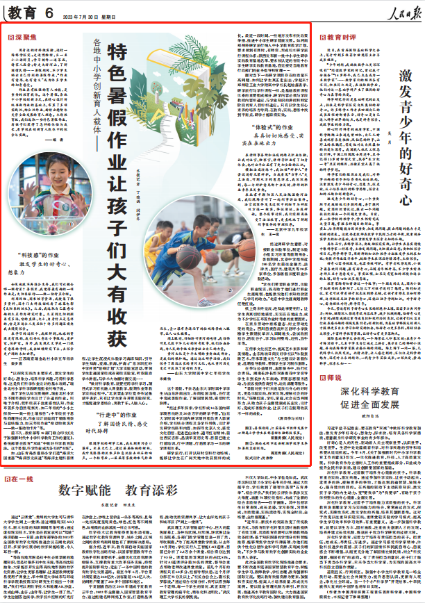人民日報。截圖