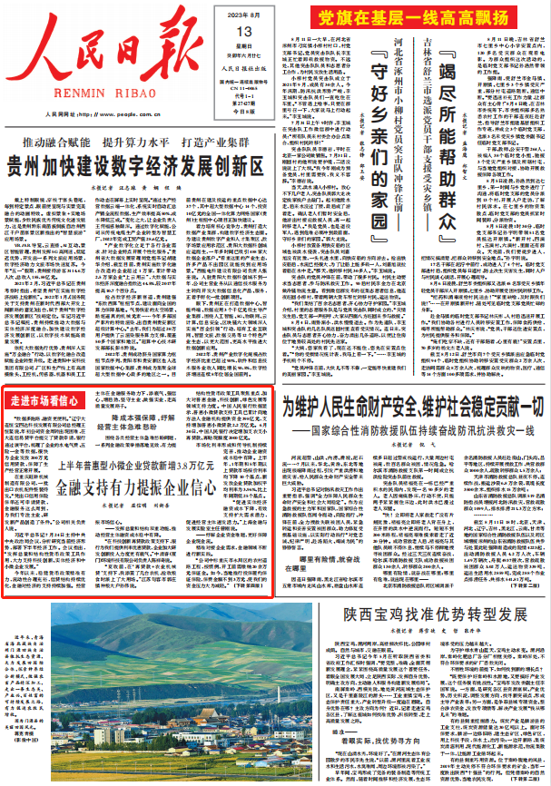 人民日?qǐng)?bào)。截圖