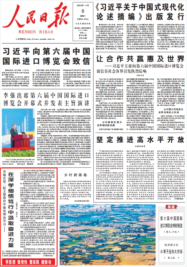 人民日報(bào)。截圖