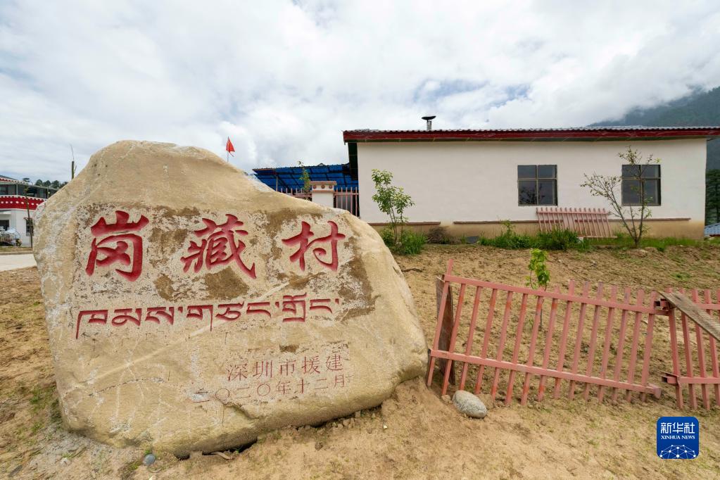 西藏林芝：易地搬遷，迎來幸福新生活