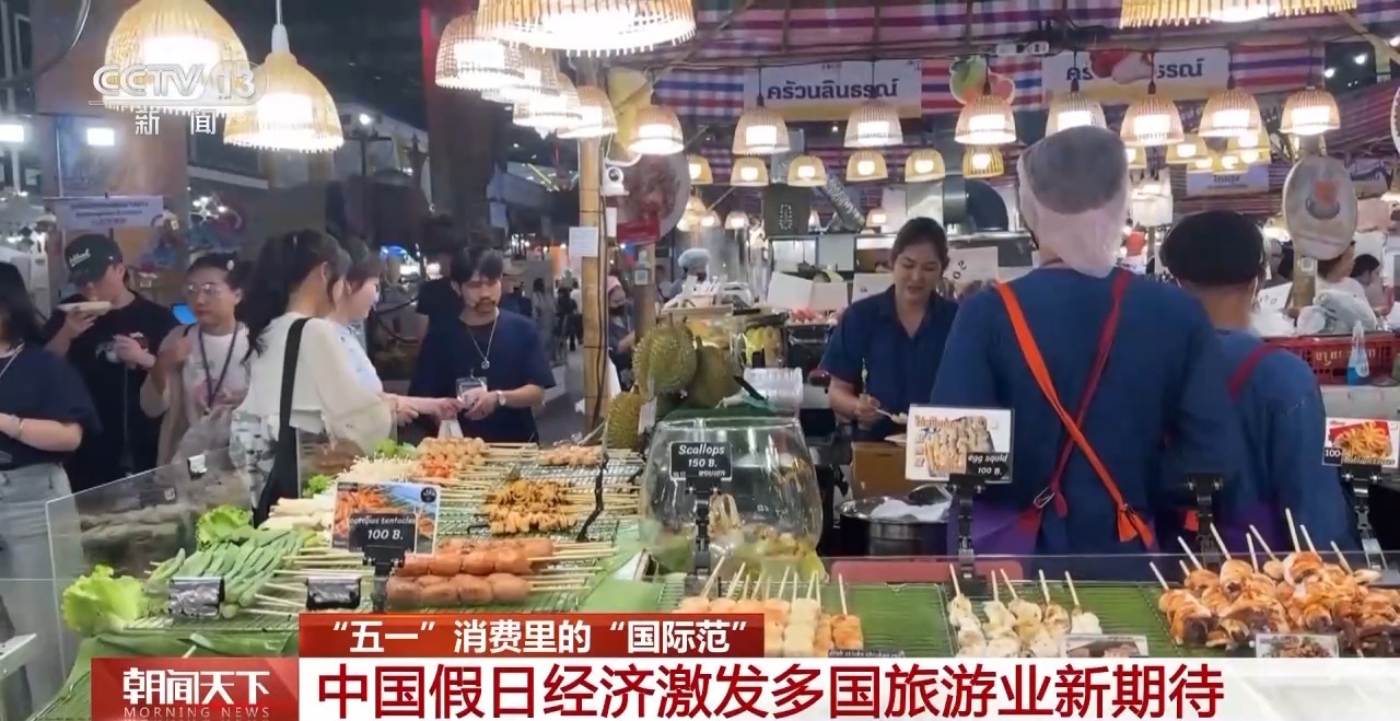 從特色小城到世界級商圈 這個(gè)“五一”很有“國際范”！