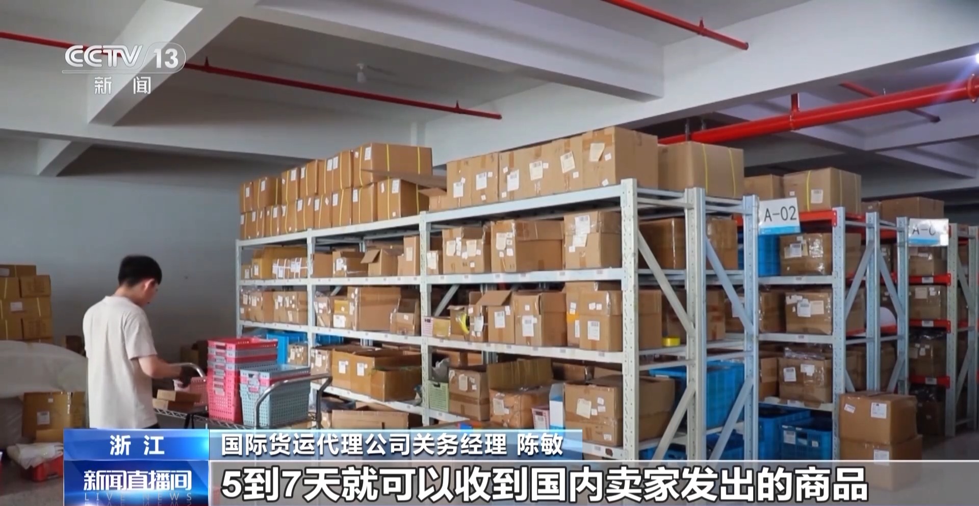 半年“跨”出1.22萬億元！我國跨境電商這樣跑出“加速度”