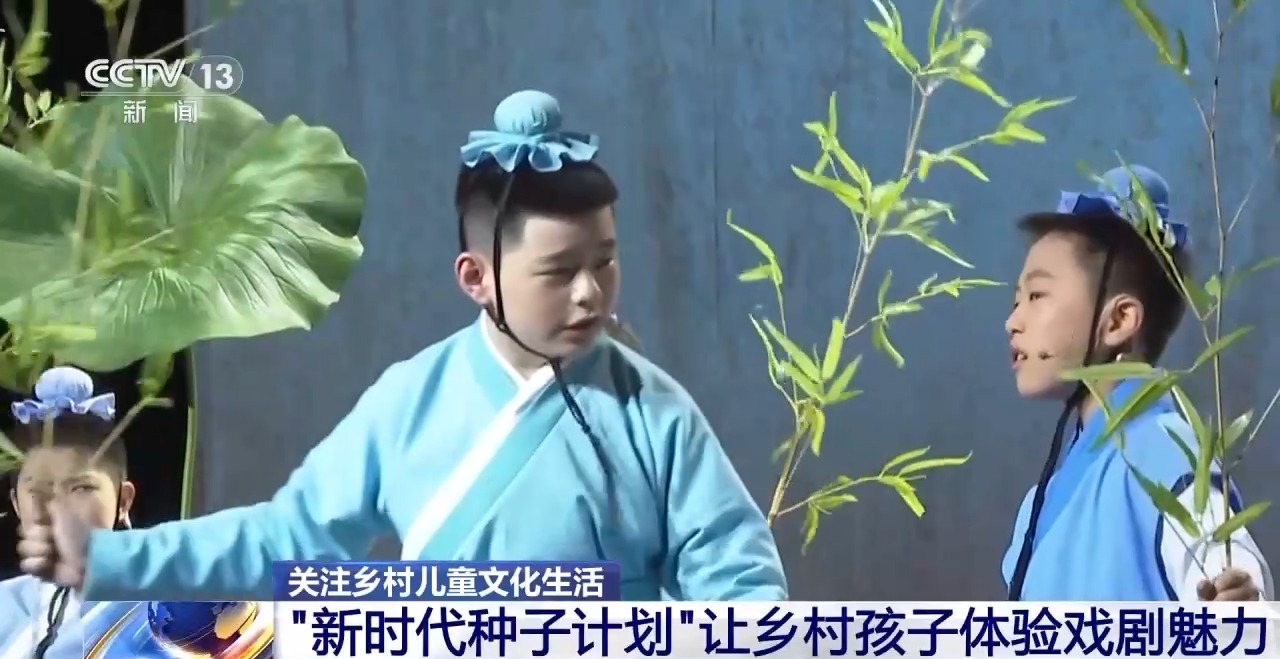 鄉(xiāng)村藝課、參演戲劇、逛博物館……這個暑假滿滿“文化味兒”
