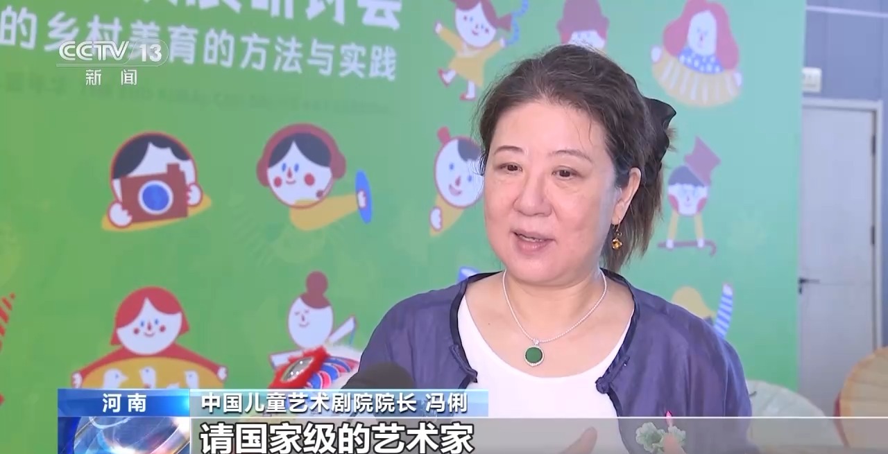 鄉(xiāng)村藝課、參演戲劇、逛博物館……這個暑假滿滿“文化味兒”