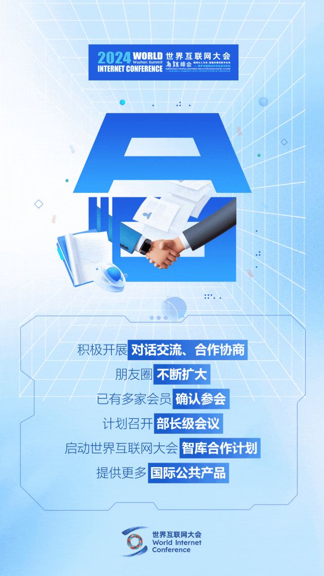 烏鎮(zhèn)動觀察｜這個字，牽起國際交流互鑒之紐帶