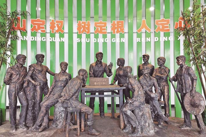 1998年，福建省三明市洪田村敢為人先，把土地承包責(zé)任制引向山林，完成了“分山到戶”的創(chuàng)舉，被譽(yù)為“中國(guó)林改小崗村”。