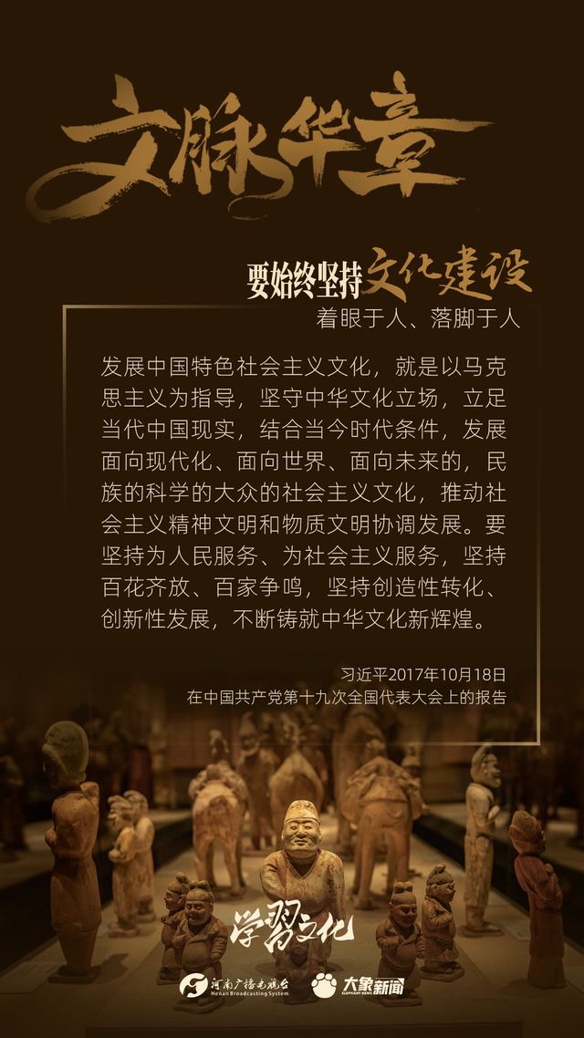 文脈華章丨要始終堅(jiān)持文化建設(shè)著眼于人、落腳于人