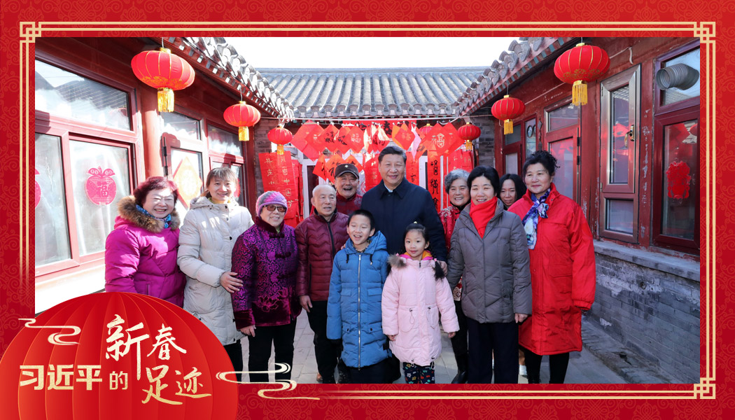 2019年2月1日，習(xí)近平總書記來(lái)到北京前門東區(qū)草廠四條胡同看望慰問(wèn)群眾時(shí)，同市民合影。