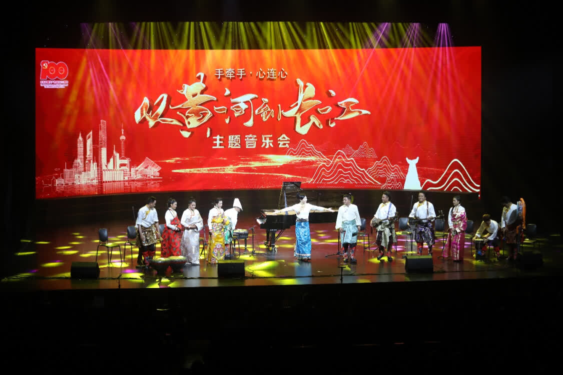 “從黃河到長江”，上海音樂學院聯(lián)合青海果洛州打造主題音樂會