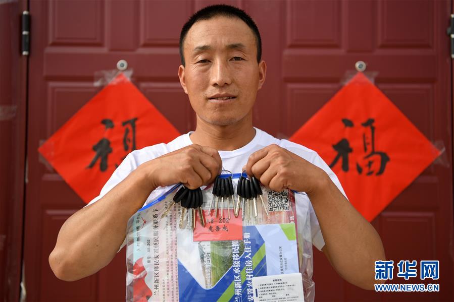 （新華全媒+）（25）千里“挪窩”，踏實開啟新生活