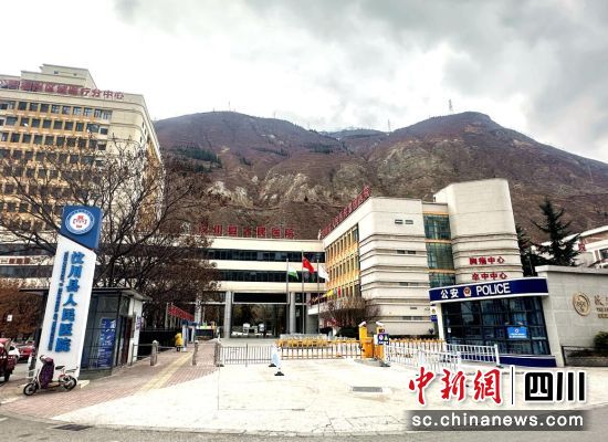 汶川縣人民醫(yī)院。汶川縣委宣傳部 供圖