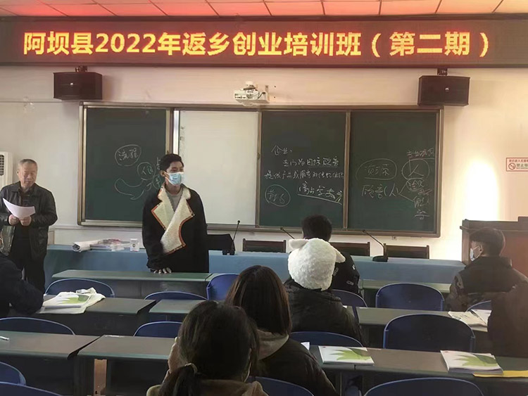 扎西奪爾登在阿壩縣返鄉(xiāng)創(chuàng)業(yè)培訓(xùn)班上開展培訓(xùn)。阿壩州文明辦供圖