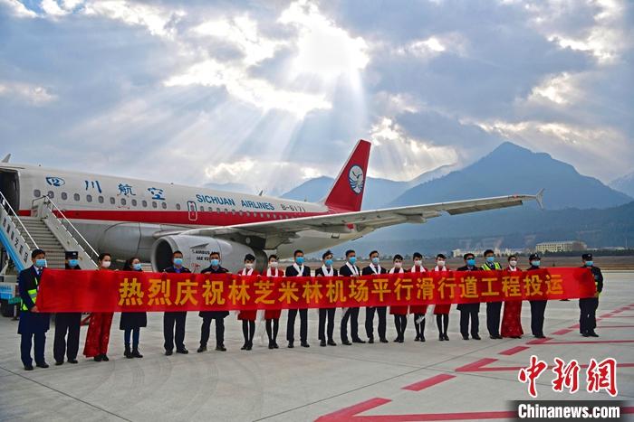3月20日，林芝米林機(jī)場(chǎng)飛行區(qū)平行滑行道工程投用，這意味著西藏第二大航空通道擴(kuò)容，滿足航班密度增加。米林機(jī)場(chǎng)于2006年9月通航投入使用，是西藏第三個(gè)投用的高高原機(jī)場(chǎng)，也是西藏第二大機(jī)場(chǎng)。2019年5月17日，米林機(jī)場(chǎng)飛行區(qū)平行滑行道工程開(kāi)工，項(xiàng)目總投資5.32億元人民幣。圖為機(jī)組人員合影慶祝。<a target='_blank' ><p  align=