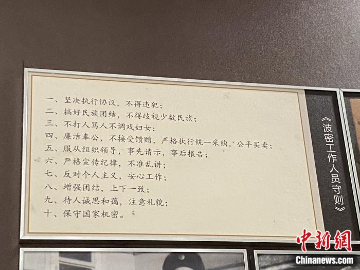 波密工作人員守則。彭寧鈴 攝