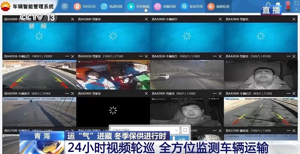 青藏高原如何保供暖？感受液化天然氣的進(jìn)藏之旅