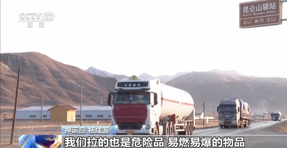 青藏高原如何保供暖？感受液化天然氣的進(jìn)藏之旅
