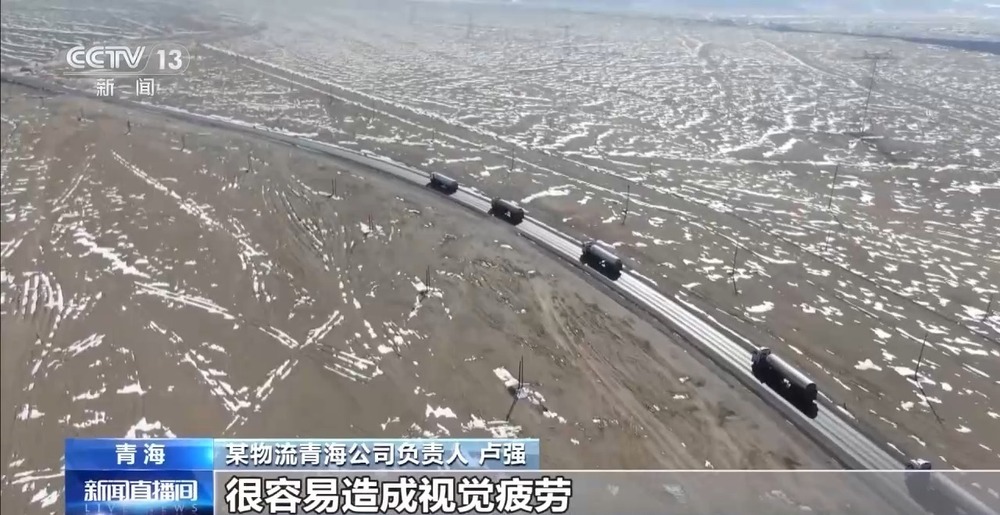 青藏高原如何保供暖？感受液化天然氣的進(jìn)藏之旅